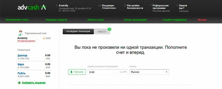 Как пополнить счет в приложении фаберлик