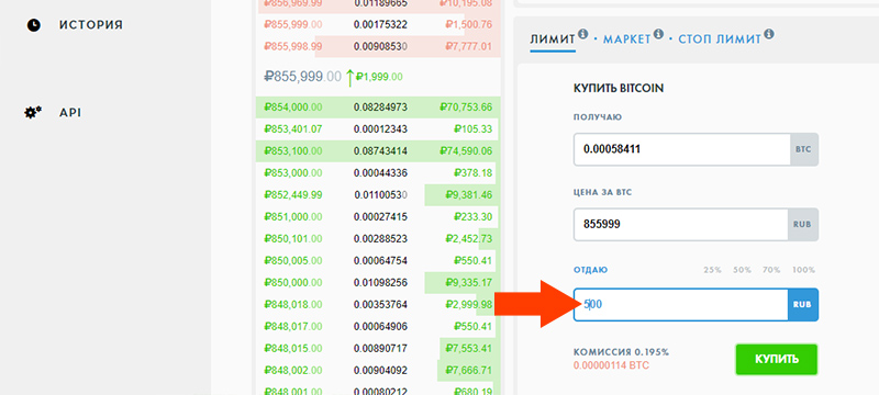 Покупка Биткоин за рубли в Payeer