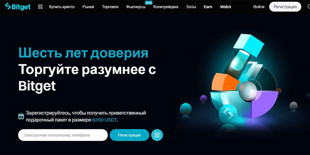 криптобиржа Bitget