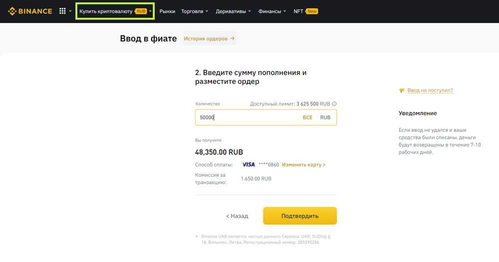 Купить криптовалюту за рубли