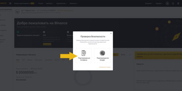 Подарочная карта binance коды