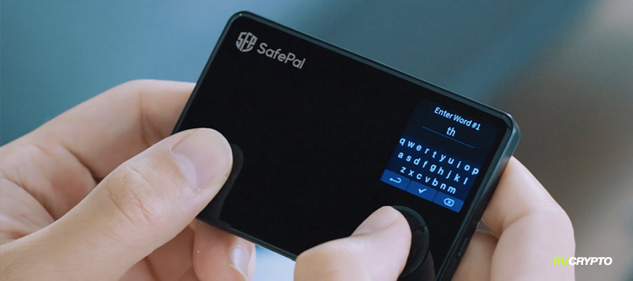SafePal S1  — обзор кошелька для криптовалюты