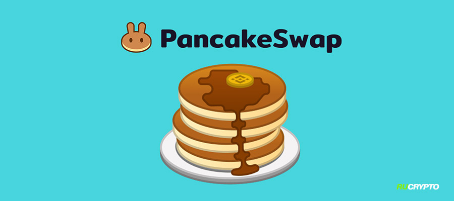 Обзор биржи PancakeSwap