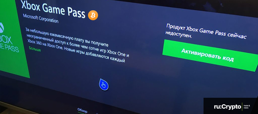Microsoft опрашивает пользователей Xbox Live, о добавлении способа оплаты Биткоинами