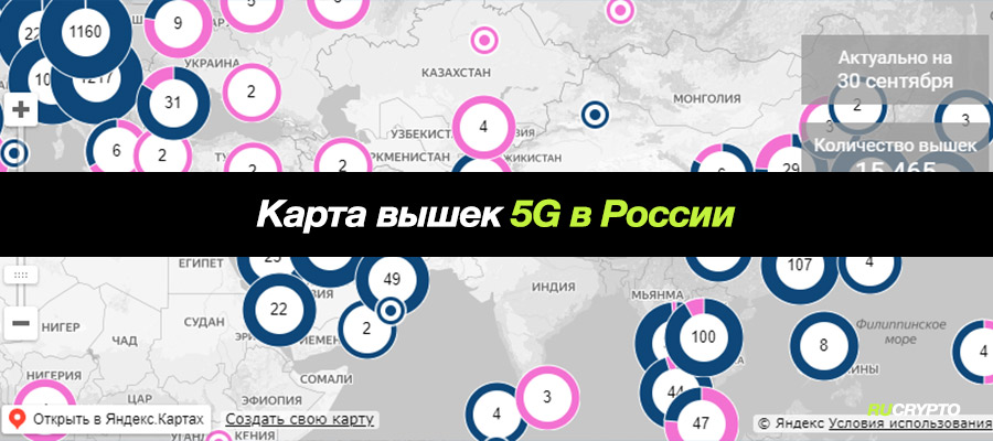 Карта 5G в Москве и по всей России: покрытие и расположение вышек