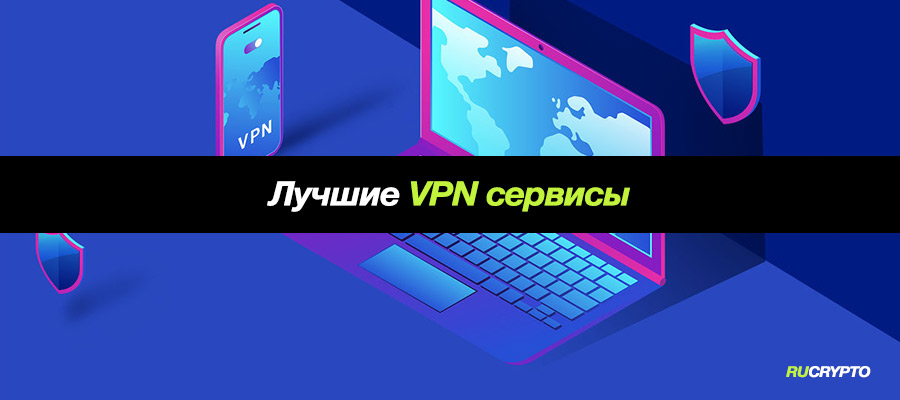 ТОП-5 Лучших VPN — Обход блокировки Facebook, Twitter, Youtube и Instagram