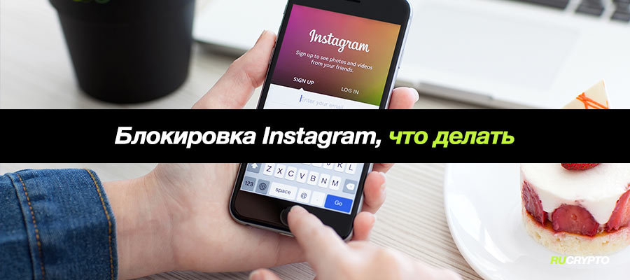 Блокировка Инстаграм (Instagram) в России 2022 — Как скачать фото и что делать