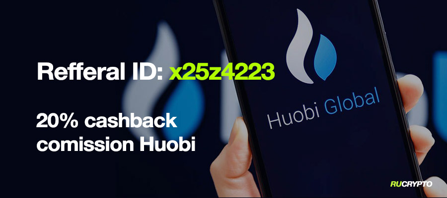 Регистрация на Huobi