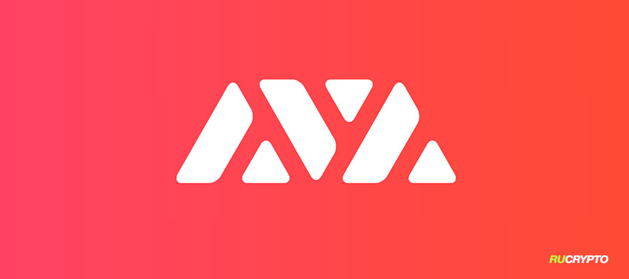 Avalanche (AVAX) криптовалюта, прогноз курса, обзор и преимущества блокчейна