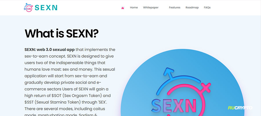 SEXN — первая Sex-to-Earn игра, новый аналог STEPN, но про секс