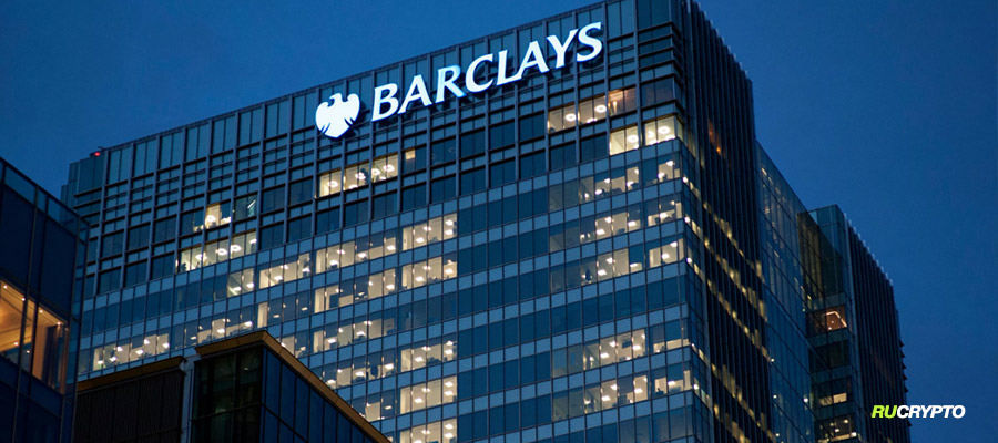 Barclays инвестирует в криптофирму Copper 2 миллиарда долларов