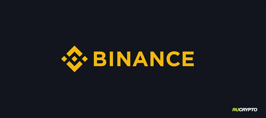 Binance Options новая торговая платформа Binance по торговле опционами