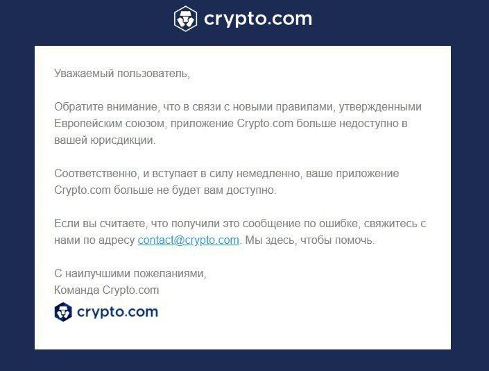 Cryptocom