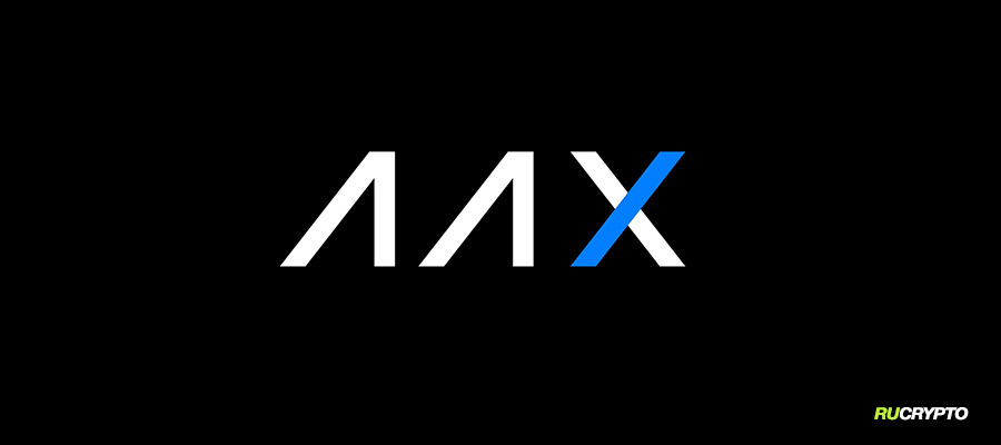 Биржа AAX выводит средства в ручном режиме из-за сложности с обновлением движка Millennium