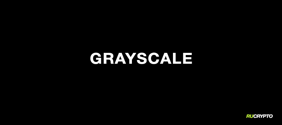 У Grayscale и материнской компании Digital Currency Group могут быть проблемы
