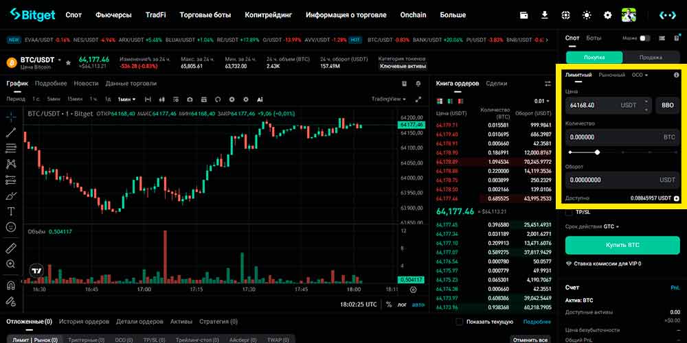 bitget-spot-crypto
